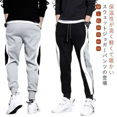 裏起毛 スウェットパンツ メンズ ジョガーパンツ ジャージ 下 パンツ 暖パン 裏起毛ナシ 春秋冬 ボンス スポーティ 極暖 パンツ おしゃれ 暖かい アウトドアウェア カジュアル#jyonn3683