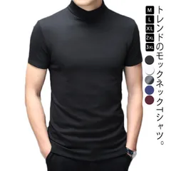 カットソー 【2枚組】 ハイネック 半袖 夏 半袖  モックネック トップス 半袖tシャツ 大きいサイズ スリム 無地 シンプル カジュアル スポーツ モックネックシャツ ハイネックt xzjhdyt#