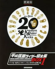 2025年最新】平成仮面ライダー超全集の人気アイテム - メルカリ
