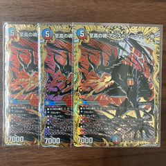 至高の魂 アビスベルジャシン帝 3枚 シークレット ㊙1/㊙24 25RP1 OR