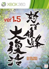 怒首領蜂 大復活 ver.1.5 - Xbox360