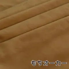 ぬい活　おもちボア　もちオーカー　ストレッチボア　ソフトボア