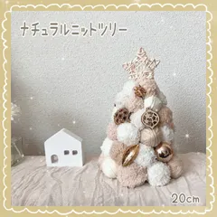 ちゃき/毛糸玉/クリスマスリース/クリスマスツリー 毛糸玉のクリスマスリース | yuunag