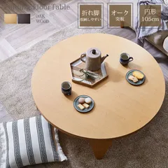 ⭐️ローテーブル⭐️円卓150 天然木化粧合板 回転テーブル付き 大阪市