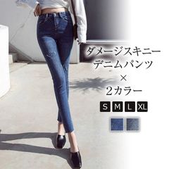 ダメージスキニーデニム　メーカー希望小売価格4,800円【Bifrost】