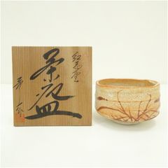 No3204古瀬戸窯 四代 加藤作助造 鼡志野茶碗 共箱 瀬戸焼 民藝 送料