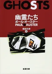 2024年最新】Paul・Austerの人気アイテム - メルカリ