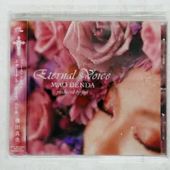 2026年最新】傳田真央 レコードの人気アイテム - メルカリ