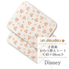 ディズニー おむつ替えシート 2枚セット ミッキー 45×58cm 新品 NZ3221-A