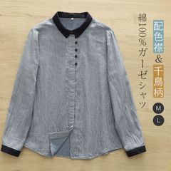 ガーゼ シャツ 綿100％ シャツブラウス レディース 配色 シャツ ブラウス 長袖 トップス 羽織り ダブルガーゼ カジュアル 千鳥柄 総柄 2重ガーゼ 大きいサイズ  zzr021131410107