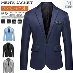 ブレザー メンズ ジャケット トップス ビジネス オシャレ おしゃれ 洗える レギュラー テーラードジャケット クールビズ パーティ 結婚式 卒業式 入学式 入社式 新生活 秋 春 Urjk781