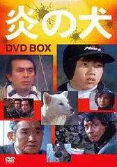 2025年最新】炎の犬 dvdの人気アイテム - メルカリ