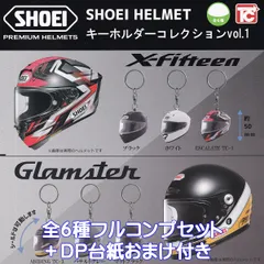 SHOEI ヘルメット ガチャ X-Fifteenカスタム - メルカリ