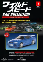 2025年最新】デアゴスティーニ ワイルドスピードgtrの人気