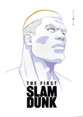 未開封品 スラムダンク B2ポスター 6種全セット 劇場 コンプリート THE FIRST SLAM DUNK B2ポスター（桜木花道）: 雑貨｜東映
