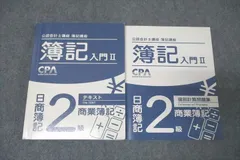 2025年最新】cpa 簿記2級の人気アイテム - メルカリ