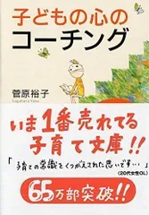 2024年最新】コーチングの基本との人気アイテム - メルカリ