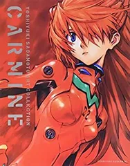 新世紀エヴァンゲリオン 全巻(特装版ラック付)+ 貞本義行画集 CARMINE 貞本義行 画集 DERMOND CARMINE 限定版 2冊セット（貞本義行