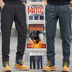 裏起毛 パンツ メンズ 冬 防寒 チノパン 暖かい ストレッチ ズボン ゆったり 暖 パンツ スリム 裏起毛 シンプル おしゃれ 黒 冬服 ゴルフ ゴルフウェア