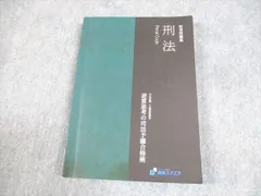 2025年最新】資格スクエア 予備試験の人気アイテム - メルカリ