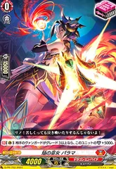 SIR 焔の巫女 パラマ ヴァンガード ネット限定お買い得商品 - ショップチャンネル 焔の巫女 パラマ