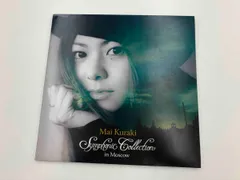 2025年最新】Mai Kuraki Symphonic Collection in Moscow の人気