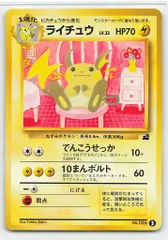 ライチュウ イントロパック - メルカリ