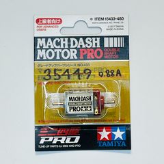 ミニ四駆／35,449rpmマッハダッシュモーターPRO【慣らし済み】 [Mini 4WD/break-in motor]MACH-DASH MOTOR PRO