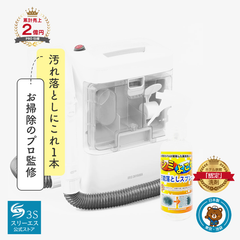 【リンサー付き】 万能シミ汚れ落としクリーナー3S 100ml RNS-300