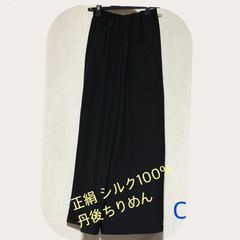 ワイドパンツ シルク100% 正絹 黒 丹後ちりめん 新品反物 Ｃ94 - メルカリ