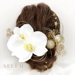 金箔水引付き◎ 成人式/振袖/袴/胡蝶蘭/和装/成人式髪飾り/卒業式/胡蝶蘭髪飾り/ 結婚式/ブライダル/白無垢/ヘッドドレス  169