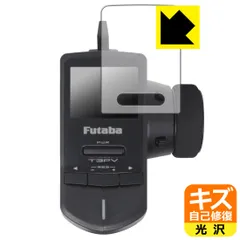 フタバ　３PV　送信機　未使用　※受信機なし フタバ 3PV 送信機 受信機なし 未使用｜Yahoo!フリマ（旧PayPay