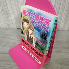 松丸東魚蒐集印譜解題 高山節也著 篆刻 印譜 170013 - メルカリ