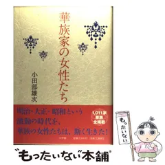 2024年最新】小田部_雄次の人気アイテム - メルカリ