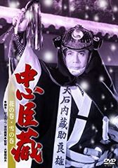[중고] 그 무렵 영화 忠臣蔵 꽃의 권·눈의 권 [DVD] i8my1cf