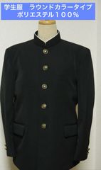 学生服　ポリエステル100%