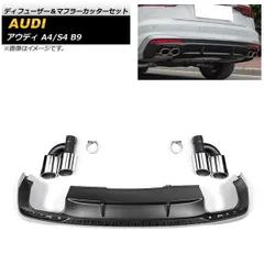 アウディA4/A5 B9型　リアピース　ワンオフマフラー アウディA4/A5 B9型 リアピース ワンオフマフラー|mercari