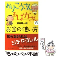 2026年最新】おりこうバンクの人気アイテム - メルカリ