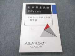 【新品未使用】アガルート2022行政書士　総合講義 過去問集 模擬試験 書込み無 アガルート 労働法 総合講義/過去問解析講座(H18〜R2)/論証集セット