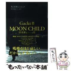 2024年最新】moon childの人気アイテム - メルカリ