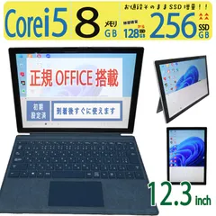 【2in1タッチパネル・サーフェス】◆ Microsoft Surface Pro 1796 / 12.3型 / 高速 i5 / 256GB SSD / メモリ8GB / Windows 11 Pro / Office付