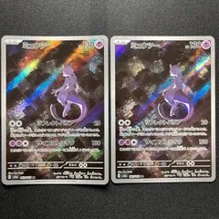ミュウツー AR 2枚セット コンプオフ【ファボPK932】