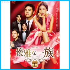 【新品未開封】優雅な一族 DVD-BOX1 イム・スヒャン (出演) イ・ジャンウ (出演) 形式: DVDのサムネイル