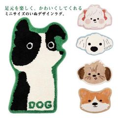 フロアマット アニマル 玄関マット 可愛い 滑り止め いぬ バスマット イヌ 犬 ミニマット 防音 おしゃれ 絨毯 ウォッシャブル マット カーペット キッズ リビング 子供部屋 ラグ 模様替え 床・傷防止 xiaokb231