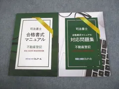 2023年最新】合格書式マニュアルの人気アイテム - メルカリ