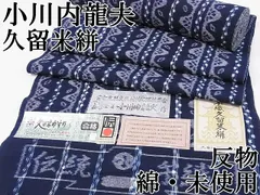 2025年最新】小川内龍夫の人気アイテム - メルカリ