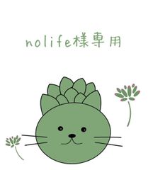 メロディ様専用 - メルカリ