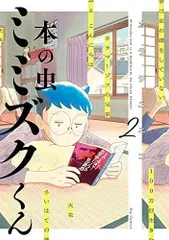 2024年最新】燃えよ剣 漫画の人気アイテム - メルカリ