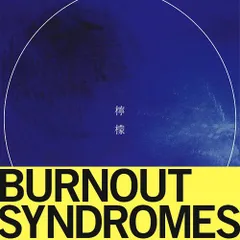 2016年03月02日BURNOUT SYNDROMES アルバム シングル CD DVD セット売り