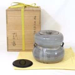 【八月の特売品】十四代 坂倉新兵衛作 萩焼 耳付瓢形 水指 一閑塗誂蓋添 茶道具 【中古 美品】